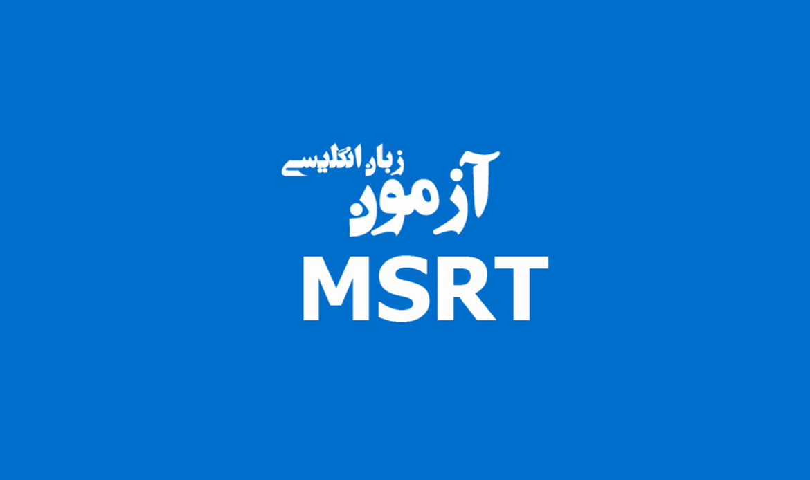 دوره آمادگی آزمون EPT دوره آمادگی آزمون EPT