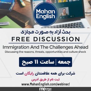 وبینار